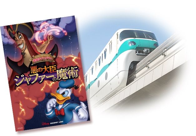謎解きプログラム ディズニーウィランズからの挑戦状 開催 スギ丸のライフブログ