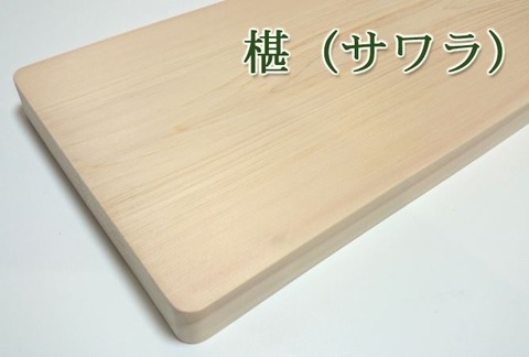サワラ