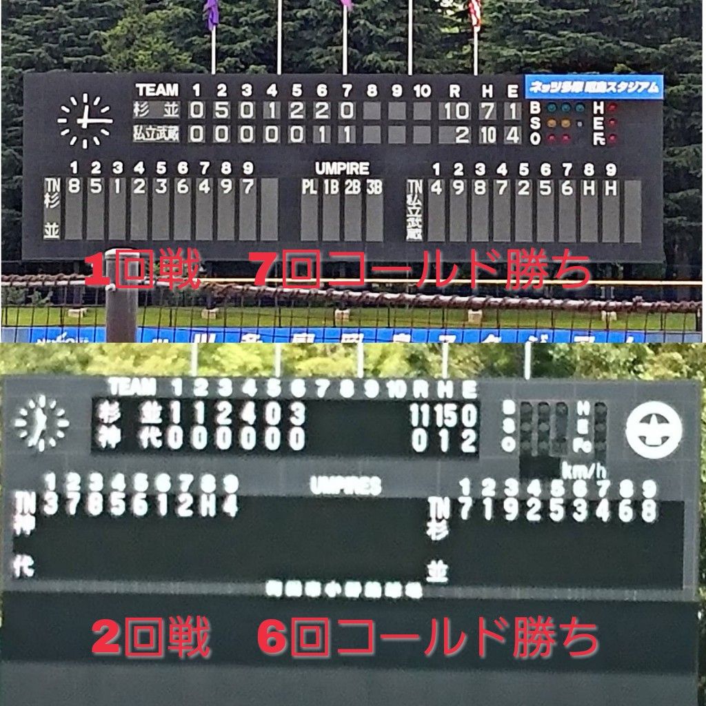 杉高野球部 快進撃 東京都立杉並高等学校同窓会 杉高野球部 快進撃 東京都立杉並高等学校同窓会