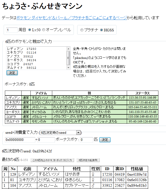 ちょうさ ぶんせきマシン 西荻窪第八集会所