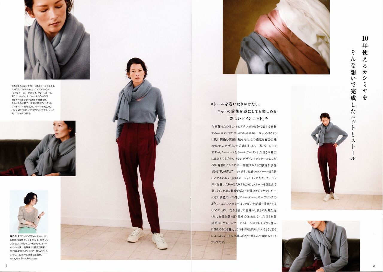 FABIANA FILIPPI 大草直子さん監修 : mode shop sugino official FABIANA FILIPPI 大草直子さん監修 : mode shop sugino official