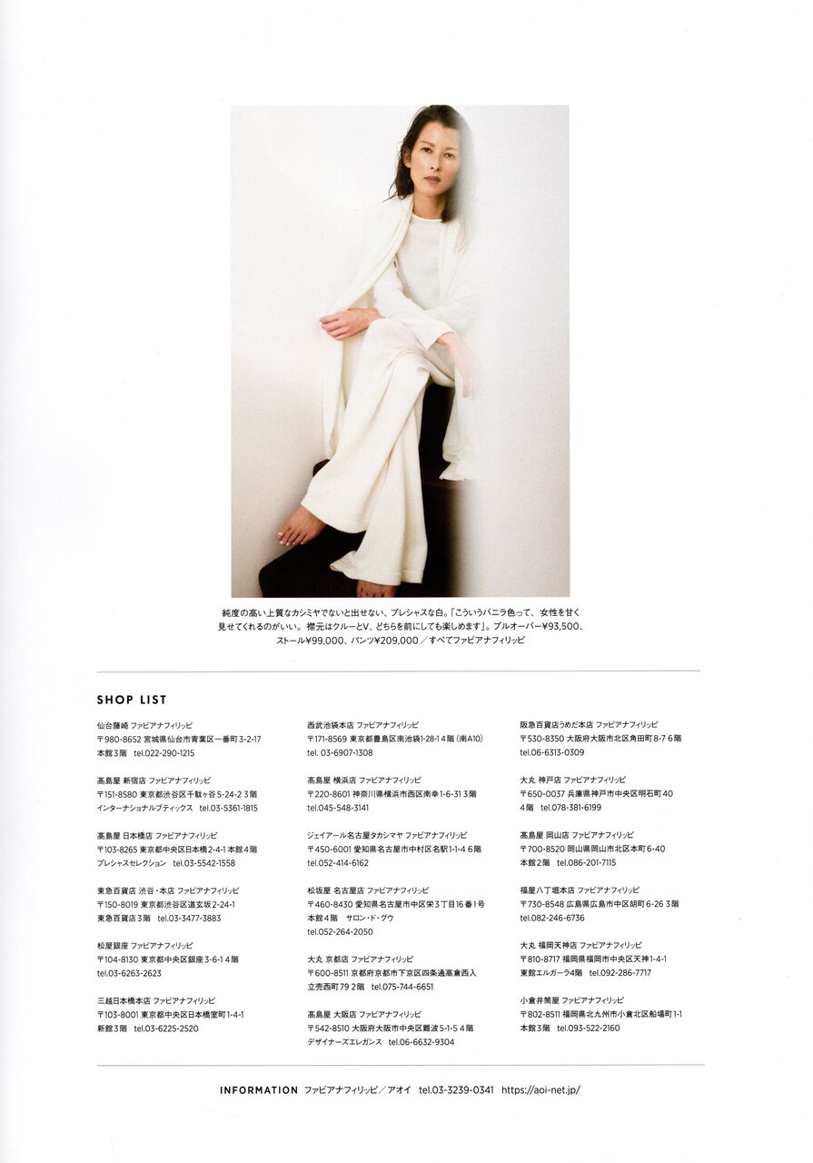 FABIANA FILIPPI 大草直子さん監修 : mode shop sugino official FABIANA FILIPPI 大草直子さん監修 : mode shop sugino official