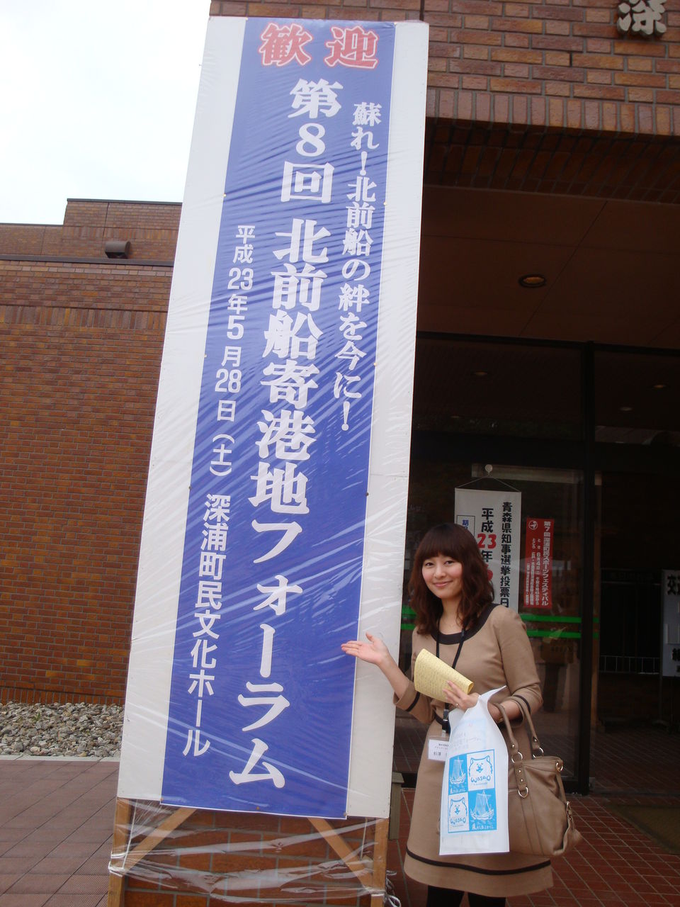 5 28 土 Part 北前船寄港地フォーラムin鯵ヶ沢 深浦 開催 プレスルームからのお知らせ 株式会社杉澤興業 5 28 土 Part 北前船寄港地フォーラムin鯵ヶ沢 深浦 開催 プレスルームからのお知らせ 株式会社杉澤興業