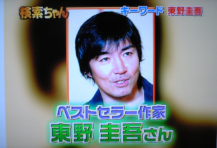 爆笑問題の検索ちゃん 相棒の放課後