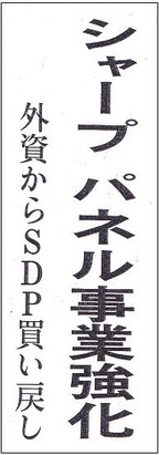 midashi_SYARP_ekisyou-2022