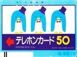 Telephon_card