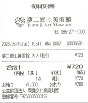 Yumezi_bizyutukan_receit