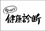 Kenkoushindan_mozi