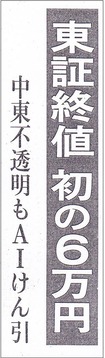 mida_nikkeiheikin_6mangoe