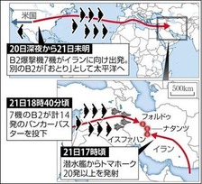 Amerika_Irun_kougeki