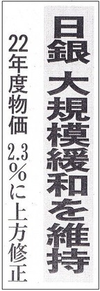 midashi_nitigin_kanwa-2022.7