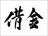 Syakkinn_MOZI_b