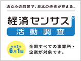 keizaisensasu_tyousa_2021
