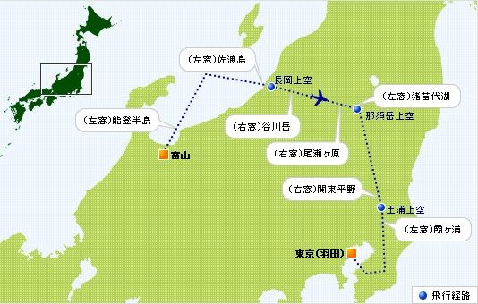 ある田舎のオッサンのブログ 富山空港 小松空港 飛行ルート 横田空域 北陸新幹線 Livedoor Blog ブログ ある田舎のオッサンのブログ 富山空港 小松空港 飛行ルート 横田空域 北陸新幹線 Livedoor Blog ブログ