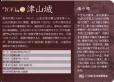 Shirocard_tuyama_ura
