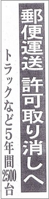 mida_yuubinyuusou_ninkatorikesi