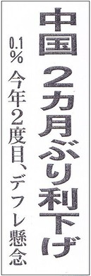 mida_tyuugoku_sairiage-2023.8