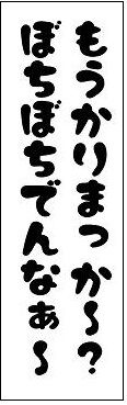 moukarimakka_Oosaka