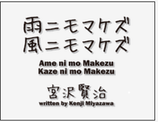 AME_nimomakezu_KAZE_nimo