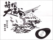 F-DSC08280 (3)