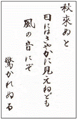akikinuto_menihasayaka