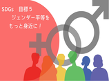 SDGS_jendarbyiudou