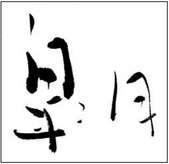 satsuki-mozi