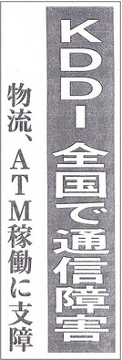 midashi_KDDI_syougai-2022.7