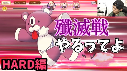 マギレコ 殲滅戦 やるってよ Hard編 地道な小遣い稼ぎで生きて逝く アフィとあふんと時々アホ化 マギレコ 殲滅戦 やるってよ Hard編 地道な小遣い稼ぎで生きて逝く アフィとあふんと時々アホ化