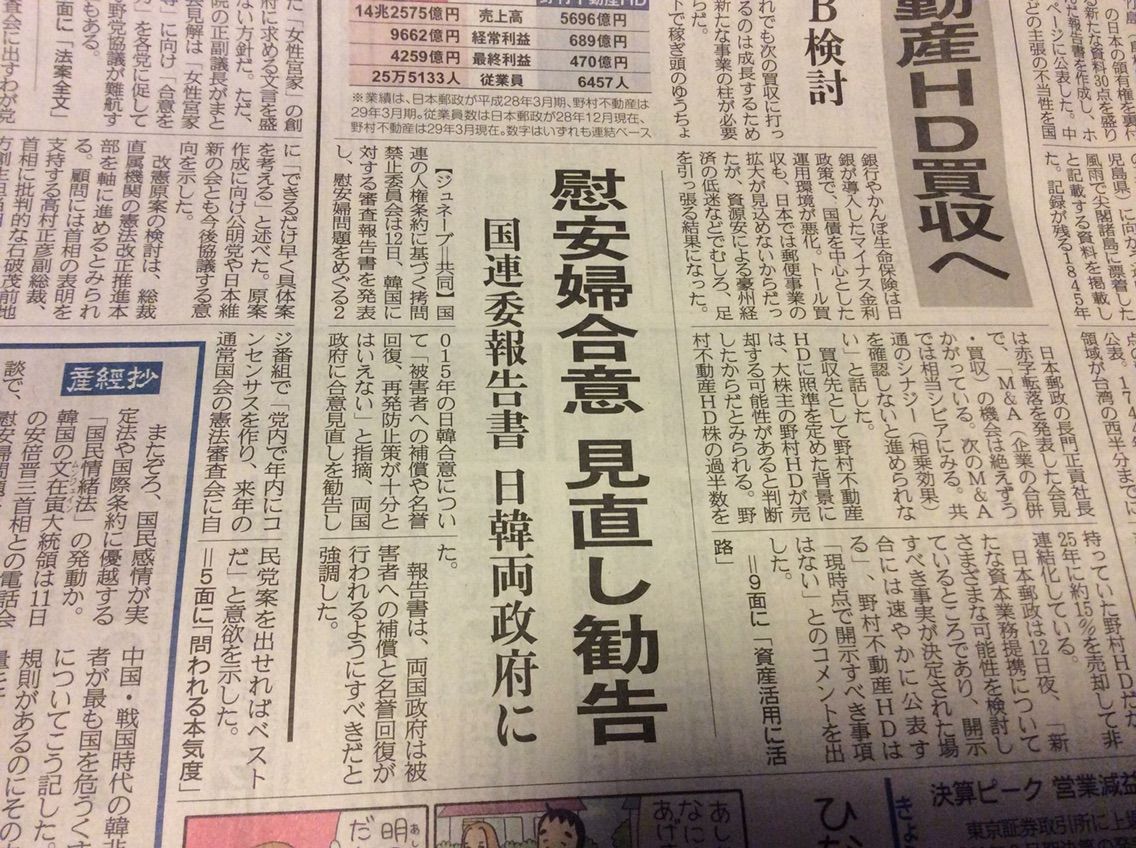 なぜ国連の拷問禁止委員会が 杉田 水脈 すぎた みお 公式ブログ