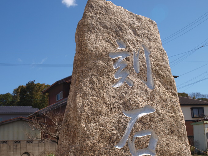 石碑(万成石)|石碑の制作施工