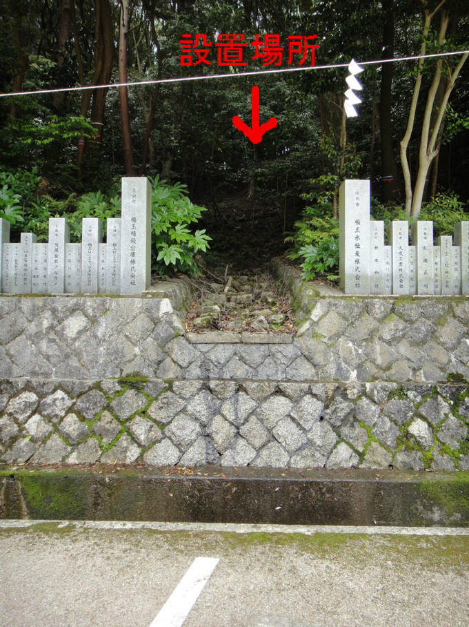 石鳥居の設置工事