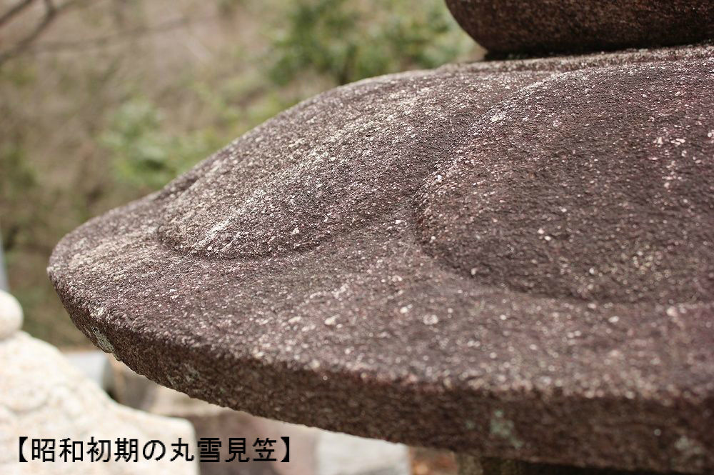 皇室と関係のある灯篭~丸雪見の成り立ち~ : 岡崎市 老舗石屋 皇室と関係のある灯篭~丸雪見の成り立ち~ : 岡崎市 老舗石屋