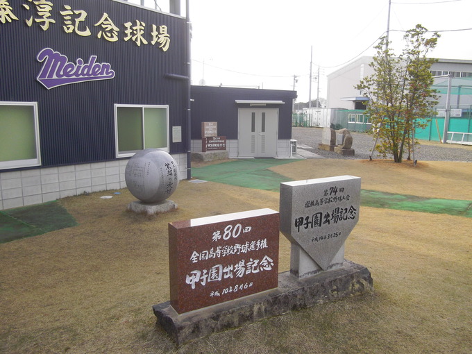 石記念碑野球