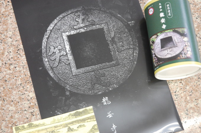 龍安寺クリアファイル