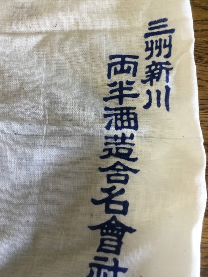 両半酒造