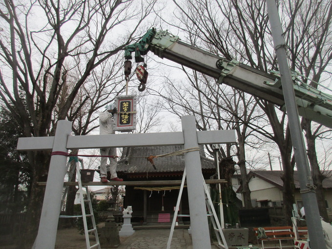 八幡鳥居額の設置工事