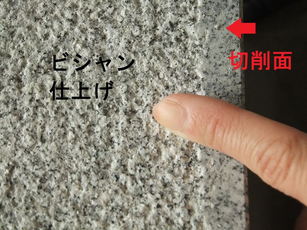 石道具】五輪塔と外柵をビシャン仕上げで製作中 : 岡崎市 老舗石屋