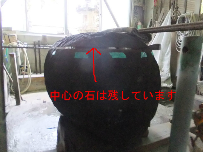 石を切る　伊達冠石