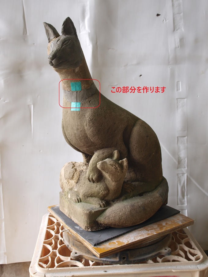 狐（お稲荷さん）の石像修復2