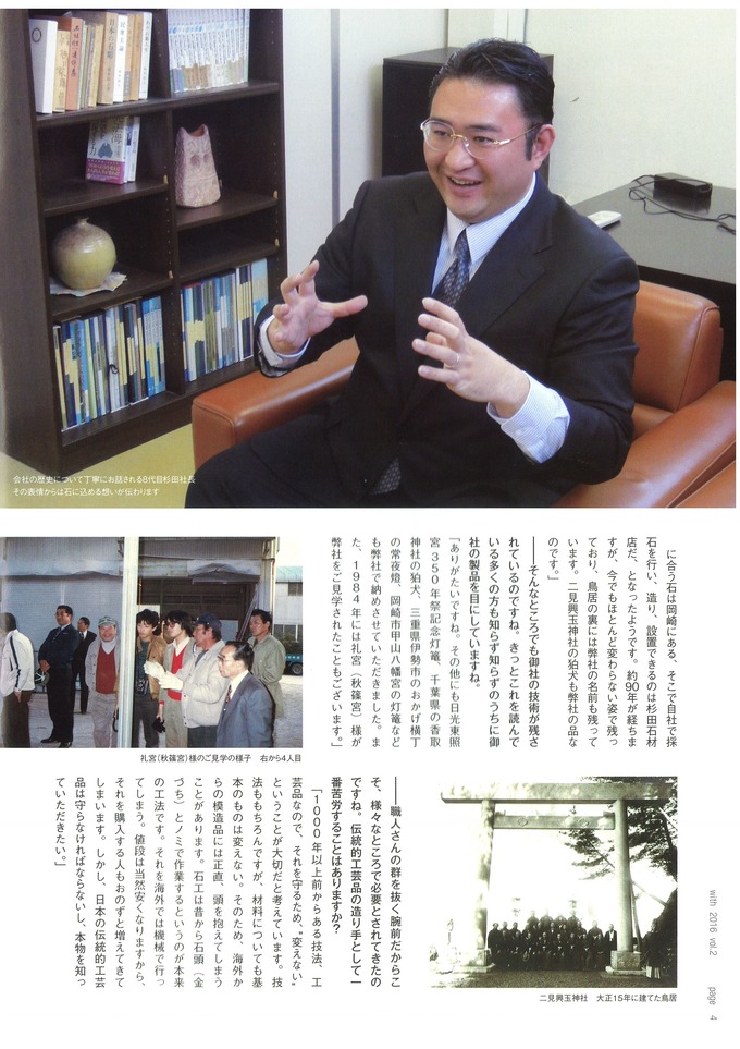 フジケン2