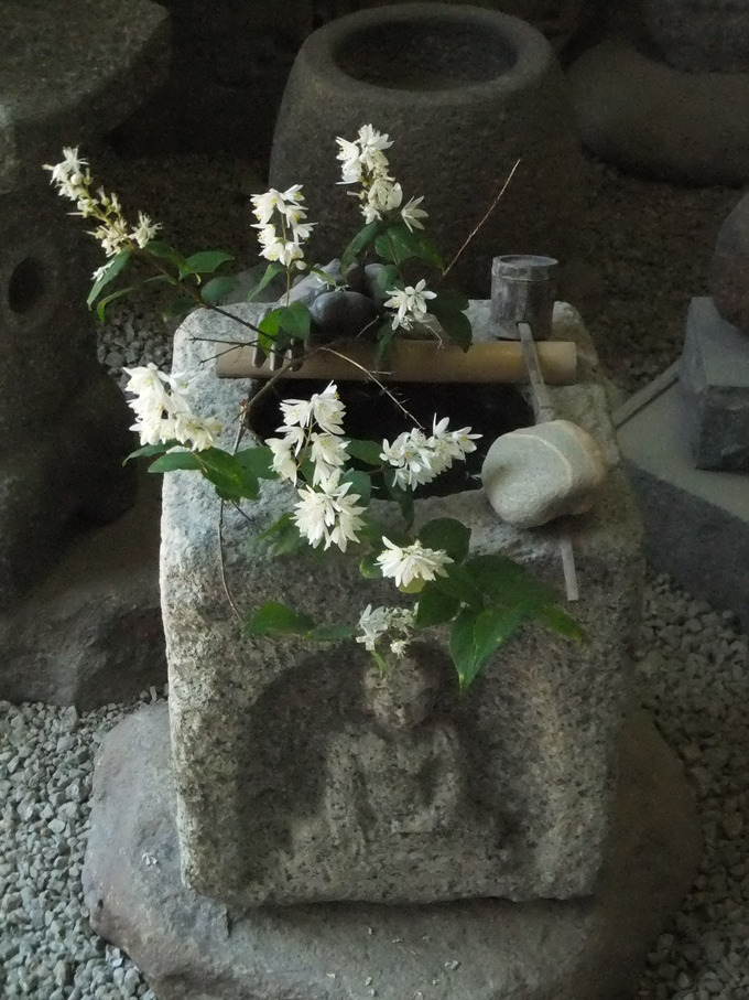 空木(うつぎ)つくばい