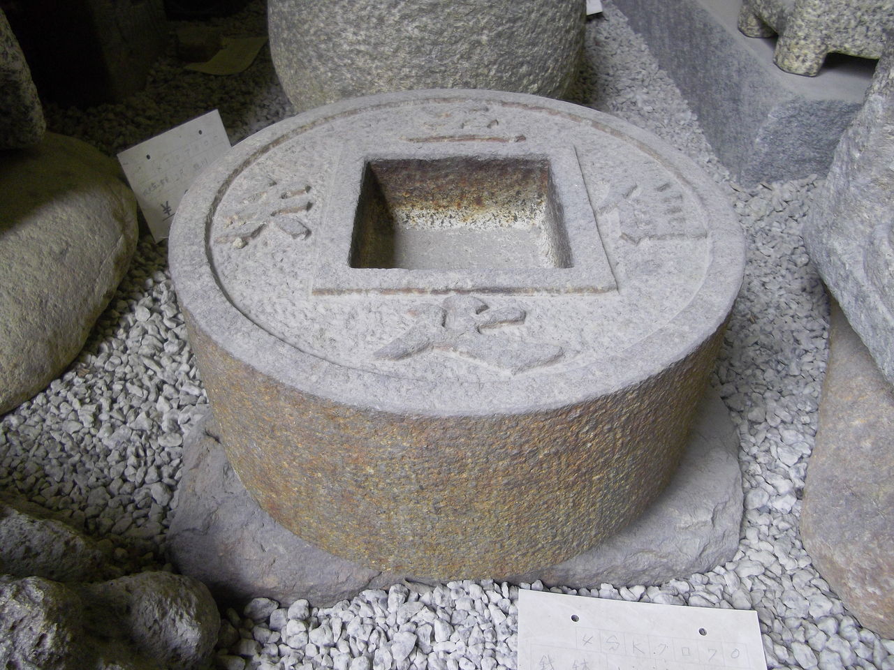 甲州鞍馬石の銭鉢（知足水鉢）をお選びいただきました 神奈川県