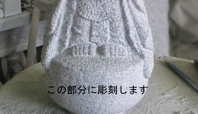 地蔵蓮華彫刻前