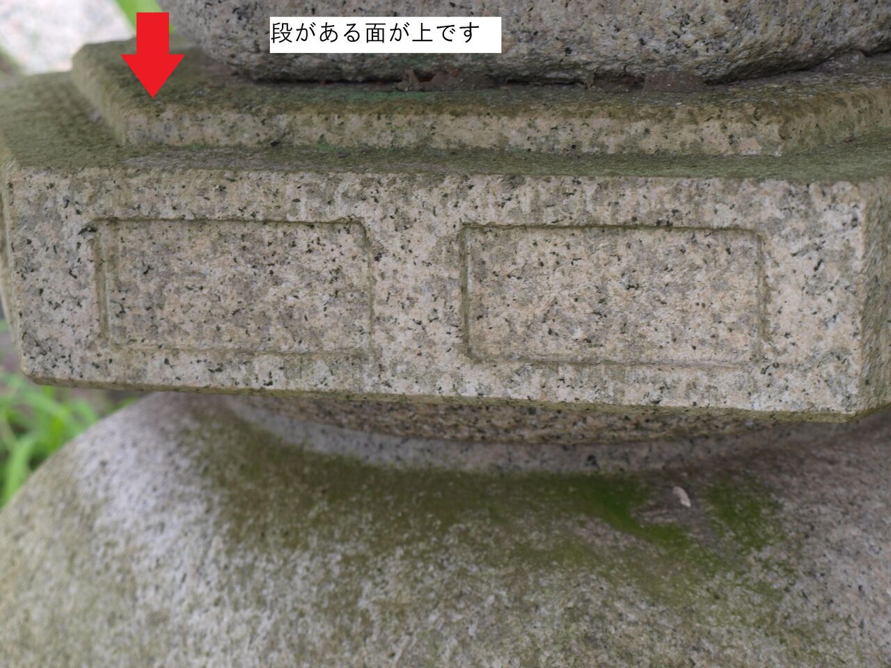 注意 雪見灯籠の正しい向き 間違えやすい受の上下 石灯篭 とうろう 庭園造園 神社寺院用石製品 墓石の老舗石屋 杉田石材店