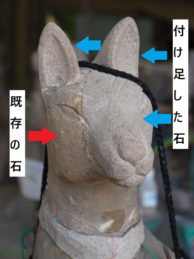 狐の補修|石像の修理