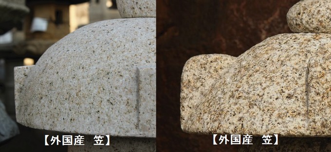灯篭比較外国製品と国産