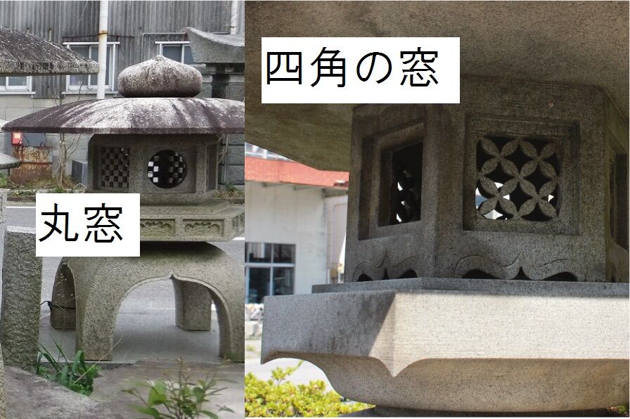 灯篭の立て方】正しい雪見灯籠の正面向き（火袋） : 岡崎市 老舗石屋