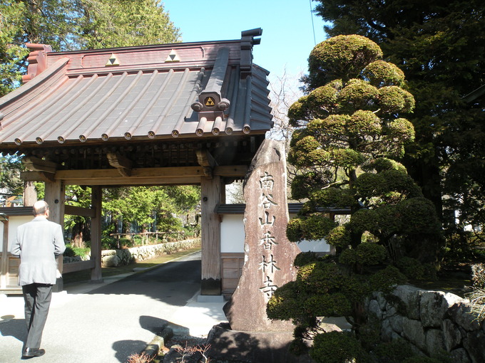 小田原香林寺