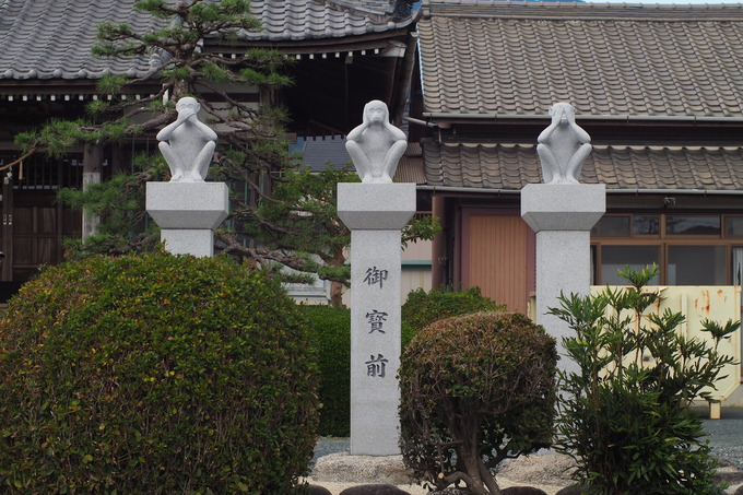 三猿石像｜新城市庚申寺